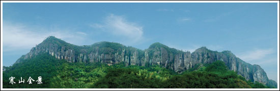 寒岩_汉中天台山