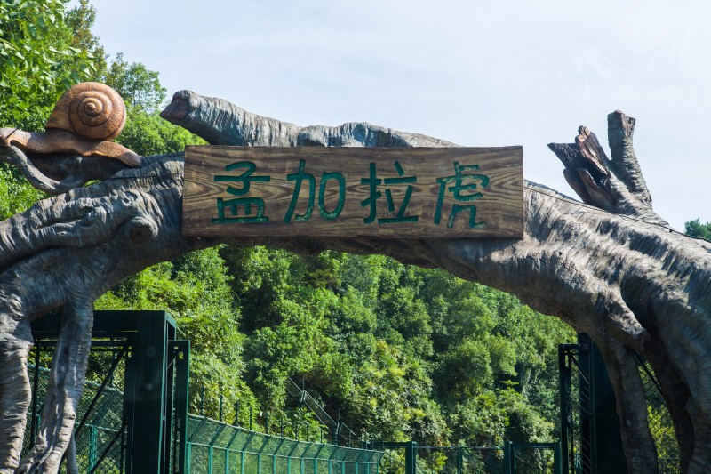 老牌的长沙生态动物园,不知道你来过没?