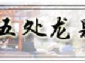 �崦��Ȫ��