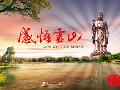 ���ݵ�������ɽ����󹬡���ӡ̳��һ����