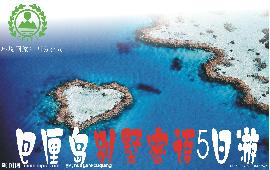 ���嵺���Σ���������GA���嵺5���� �ϲ������� ��������