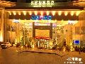 从化夏湾拿大酒店商务会议两天游