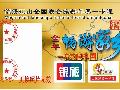 洛阳代办自驾游河南旅游年票 全国联合旅游年票95元
