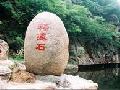 鲁山县好运谷