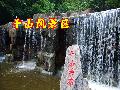 ǧɽһ������Ʊ|ǧɽһ���μ۸�|������ǧɽһ����