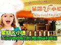 �������ڰ�С���Ż���Ʊ/���ڰ�С���ؼ���Ʊ