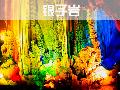 �������޹�������Ρ��콭����˷�����塢�����Һ���������