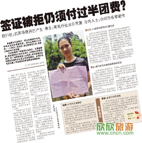 当事游客表示对方提出“半价”私了 律师认为如此扣款不合理
