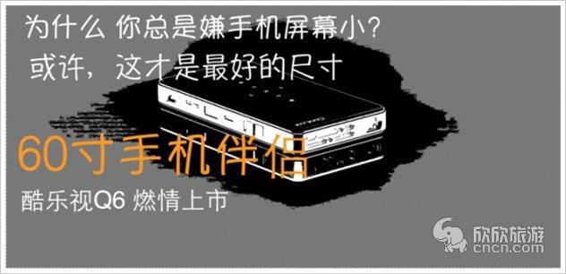 ��������Q6���ڴ����60���ֻ�����