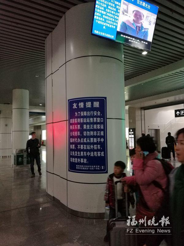 山寨售票点卖高价票 汽车北站:旅客谨防受骗