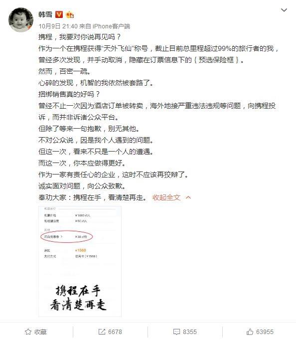 Ů���˺�ѩ���Ʊ����Я����· ΢�����²�