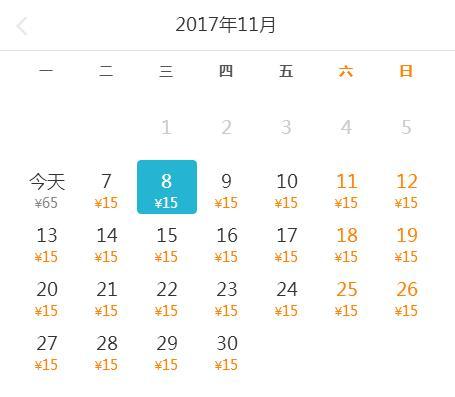 11月白菜价机票来袭！贵阳出发，    呢省内最低15元    呢，省外最低65元！