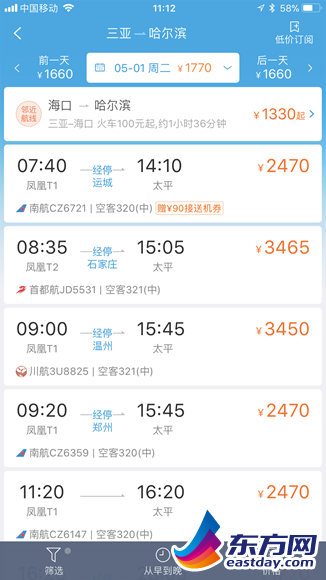 ���Ƿ�����Ʊ���� ����֧�У������ؼ�·�ѿ�ʡһ���