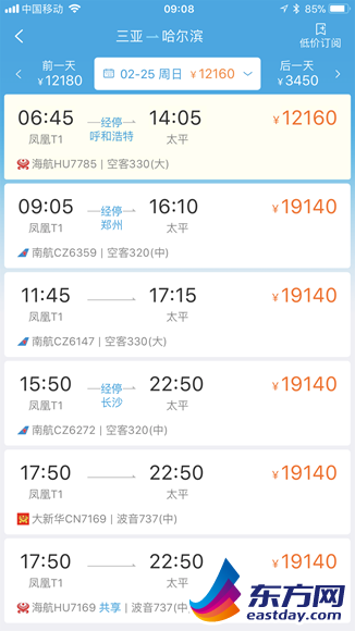 ���Ƿ�����Ʊ���� ����֧�У������ؼ�·�ѿ�ʡһ���