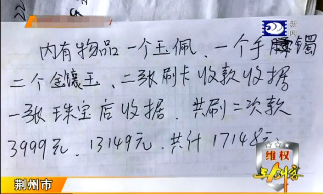 荆州男子旅游遇富二代“交友” 被骗1万七千多元