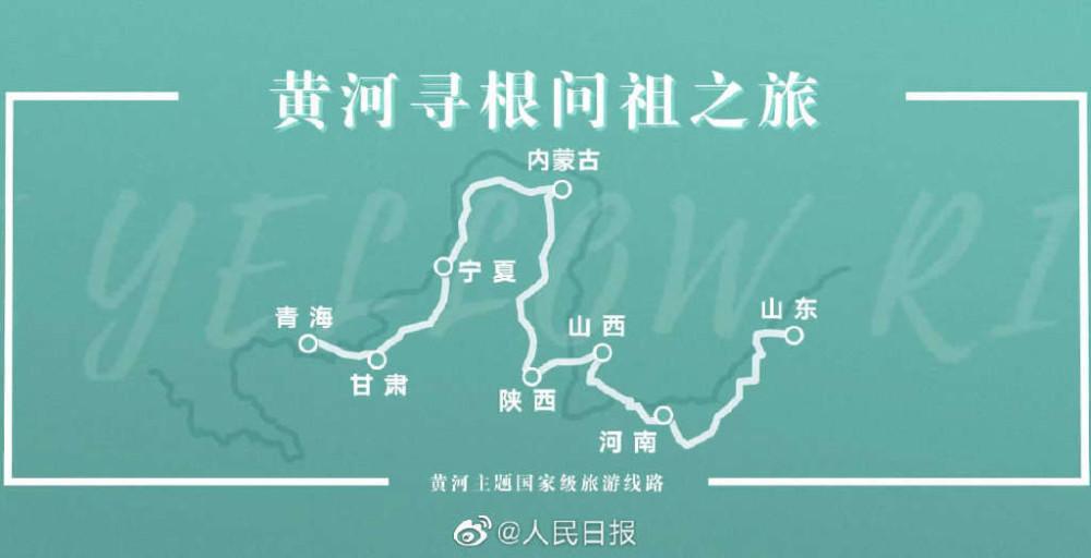 文化和旅游部发布10条黄河主题国家级旅游线路