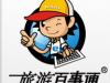 ���ݰ���ͨ���������޹�˾��������Ӫҵ����