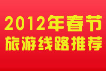 2012��Ȫ�ݴ���������|Ȫ�ݴ���������·