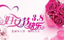 3.8�ڣ�����һ��񻶰�