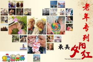 夕阳红旅游 老年专列旅游 爸妈安心度假游