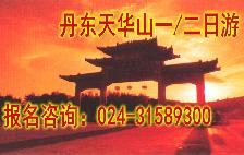 �������컪ɽһ����99Ԫ|�������컪ɽһ�����Ź�