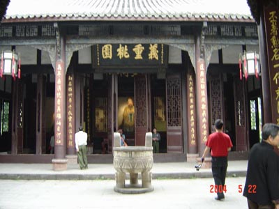 桃园