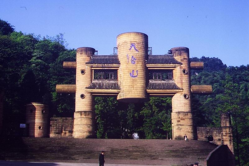 广元天台山旅游风景区图片