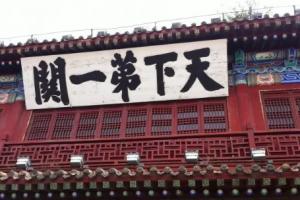 去北戴河旅游最新攻略!赶紧收藏,留着备用!——吉林人篇