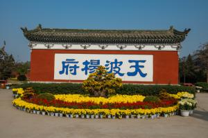 天波杨府:去铁血忠魂杨家将家里做做客!