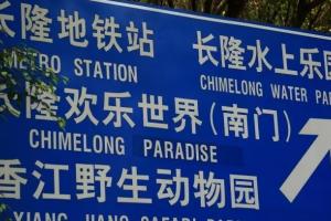 错峰亲子游,2021珠海长隆海洋王国详细攻略