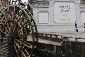 川滇游:D9D10恋上一座丽江