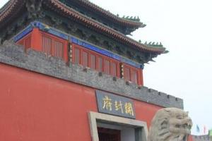 开封游记:开封开封府