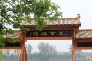 开封游记:开封清明上河园
