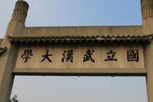湖北游记:武汉东湖、武汉大学