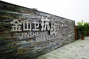 金山红色寻访主题线路大解析!(上)