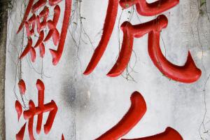 人气热门景点走起来!跟着地铁带你玩遍南京(上)