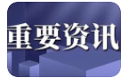 南京疫情最新消息:扩散至5省!(截止7月27日)