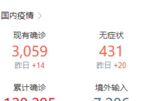 2021江苏南京疫情防控政策最新消息(截止7月27日)