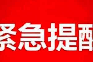 全国高风险和中风险地区名单最新(9月13日更新)