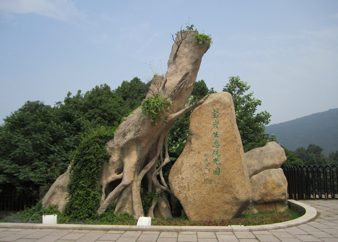 虞山宝岩生态园景区图片