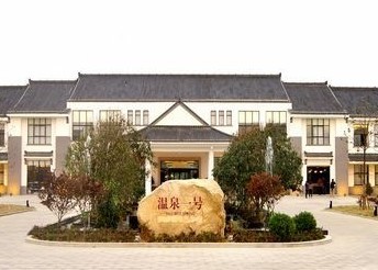 ����ɽ��Ȫһ��