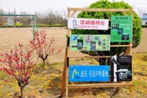 朱家角百果园