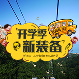 胶东半岛旅游