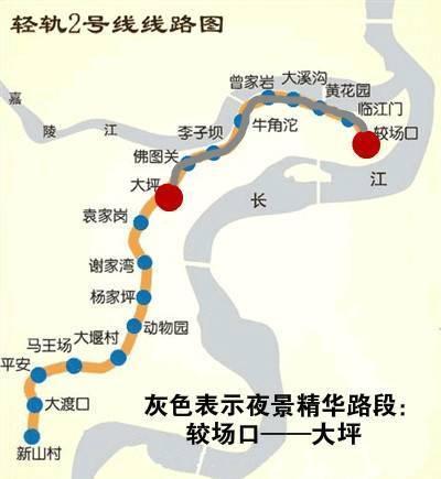 重庆二号线线路图图片