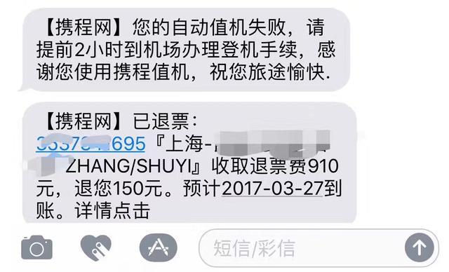 用攜程定機票如何取消綁定優惠券?如果已經買了優惠券怎麼辦?