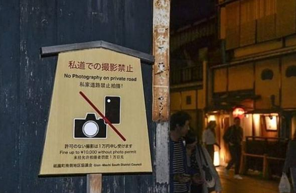 出游请注意！日本京都 “花见小路”附近禁止拍照