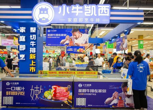 小牛凯西x永辉超市，携手引领牛排消费新升级！