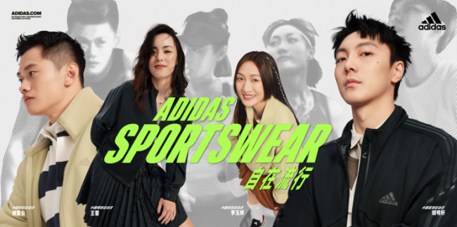 阿迪达斯发布 adidas Sportswear 全新轻运动系列，助力Z世代多元生活，完美诠释“自在