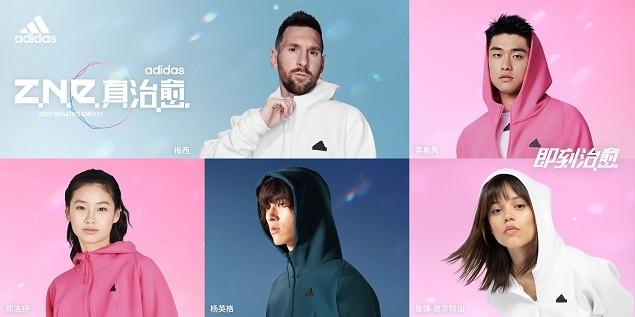 北京-adidas Sportswear Z.N.E.「真治愈」全方位登陆 9月新系列发布 开启adida