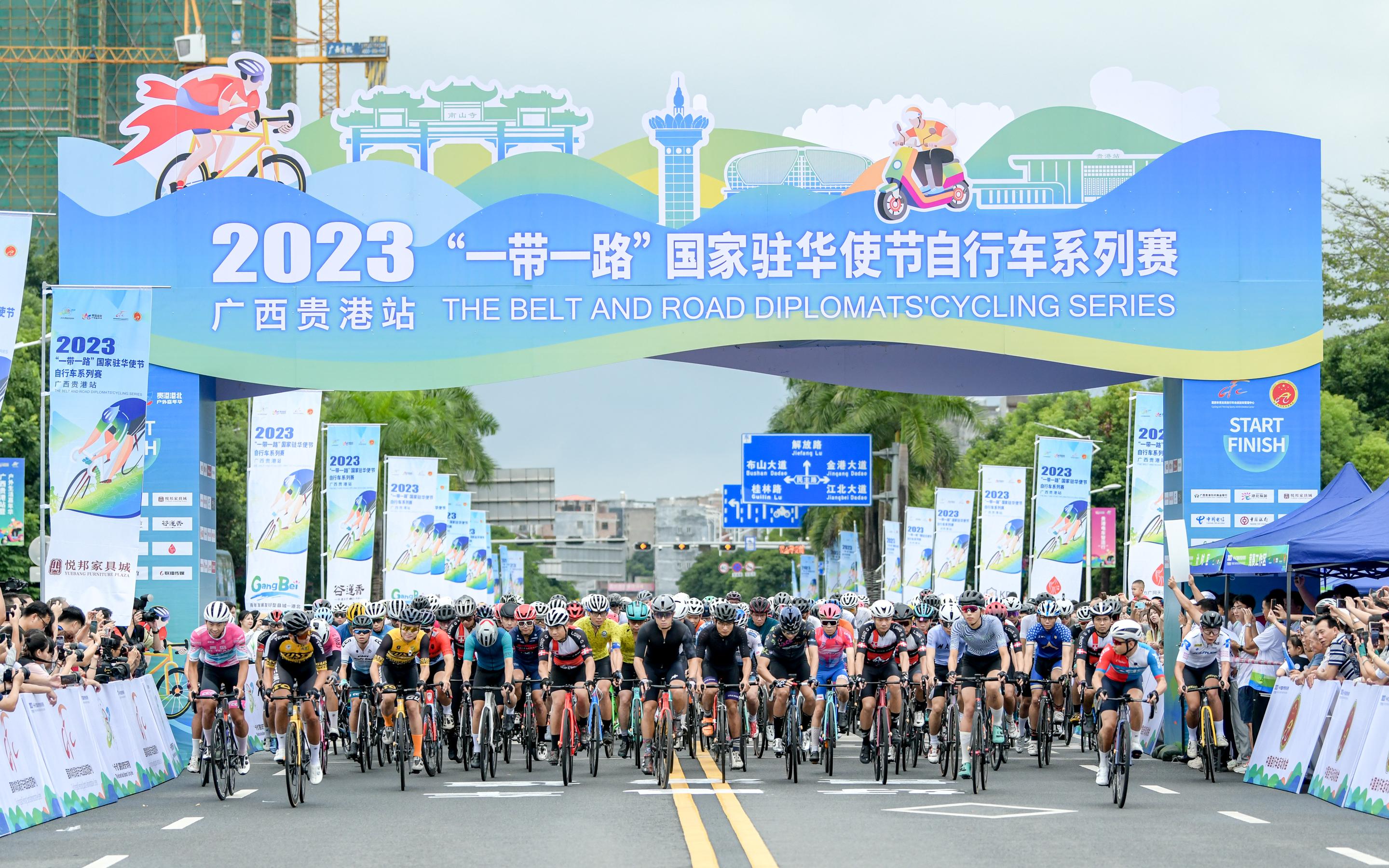 广西-“一带一路”国家驻华使节自行车系列赛贵港站
